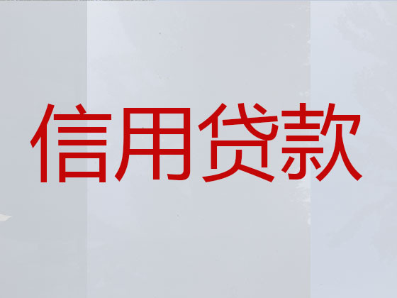 南宁正规贷款公司